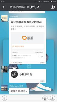 怎么卸载老版本微信小程序 微信 卸载小程序