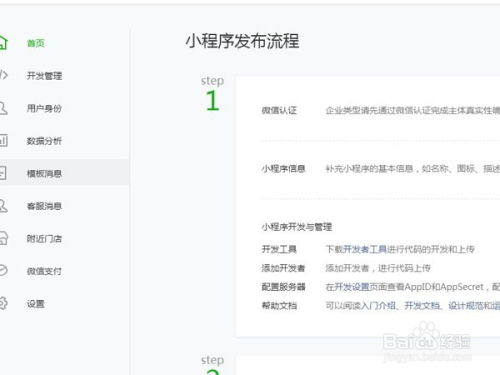 微信小程序怎么用微信登回去（微信小程序怎么用微信登回去呢）