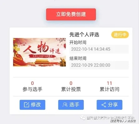 投票怎么弄微信小程序 怎样运用投票小程序发起投票