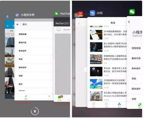 苹果微信小程序怎么用 苹果微信小程序怎么用app打开