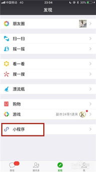 怎么退出卸载微信小程序 微信怎么删除退出小程序