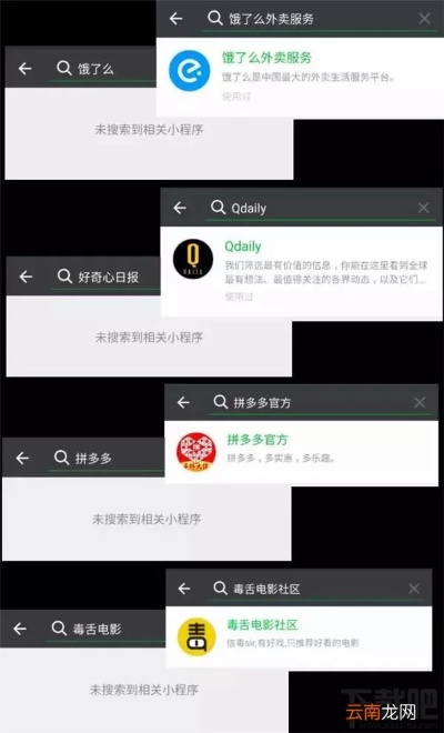 搜索微信小程序怎么没有 微信小程序搜索不出来