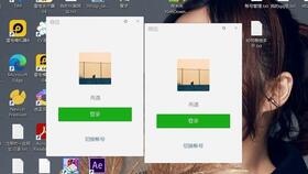 电脑怎么双开微信小程序玩 电脑怎么开两个微信小程序