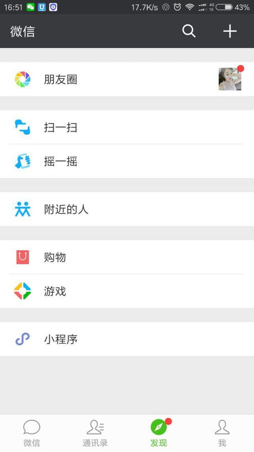 怎么做微信好友小程序 微信怎么做微信小程序