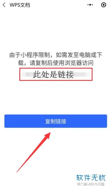 微信小程序文件怎么下载 微信小程序文件怎么下载到桌面