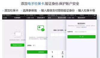 交医保怎么交微信小程序 微信上交医保的小程序