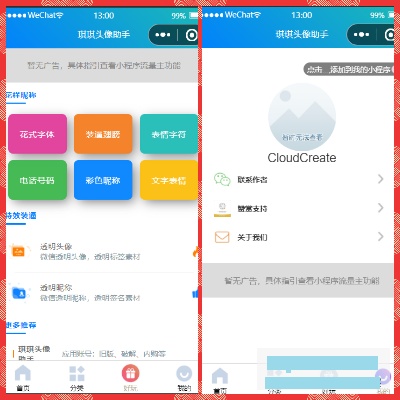 微信小程序怎么改 微信小程序怎么改头像