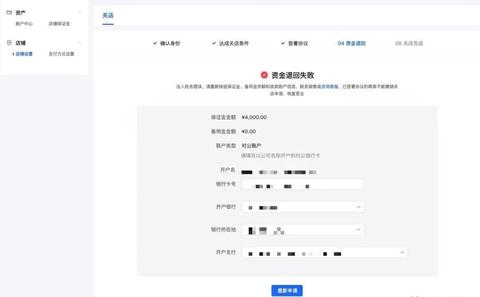 微信小程序怎么退保（微信小程序退保证金审核要多久）