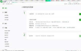 怎么解绑微信小程序 怎么解绑微信小程序管理员的绑定