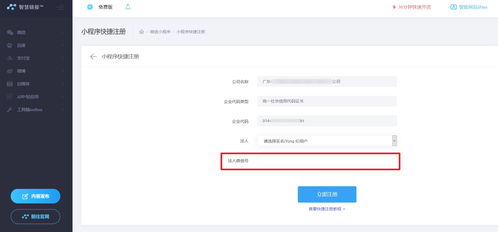 微信小程序怎么添加商户 怎么在微信小程序添加自己的店铺