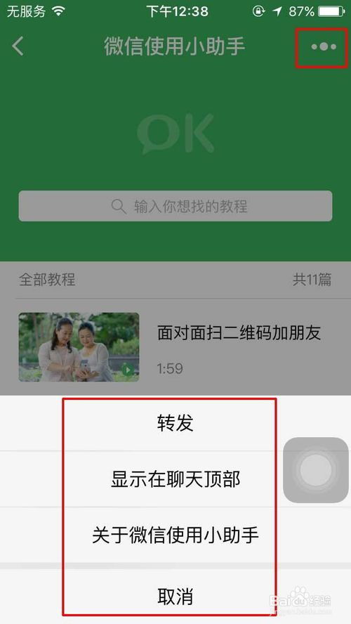 微信怎么弄微信助手小程序 微信助手怎么搞