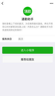 微信怎么弄微信助手小程序 微信助手怎么搞