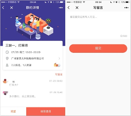 微信小程序怎么邀约 微信小程序怎么邀请人