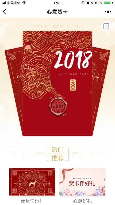 微信小程序贺卡怎么发qq 微信小程序贺卡祝福