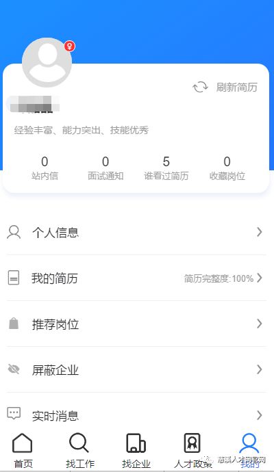 微信很多小程序怎么找 微信小程序怎么找工作