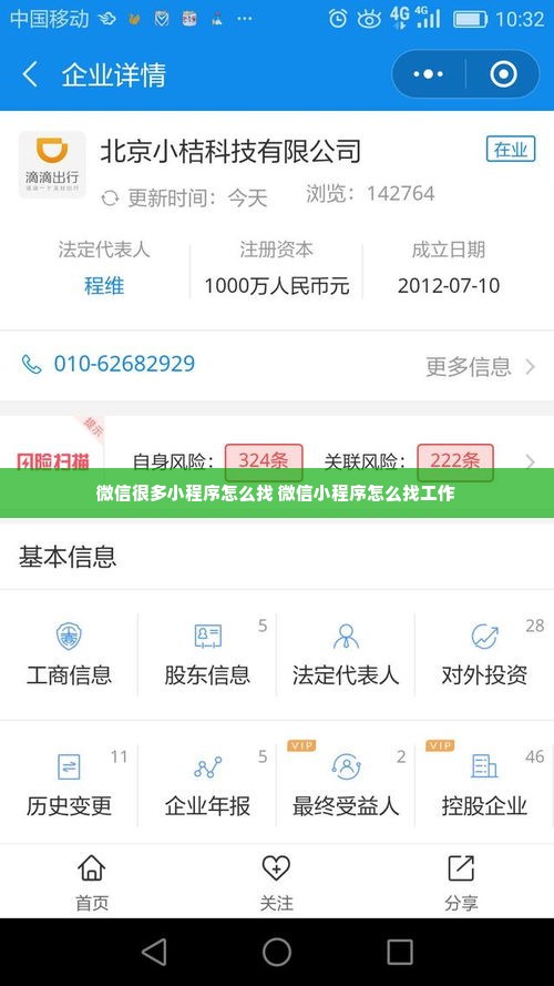 微信很多小程序怎么找 微信小程序怎么找工作