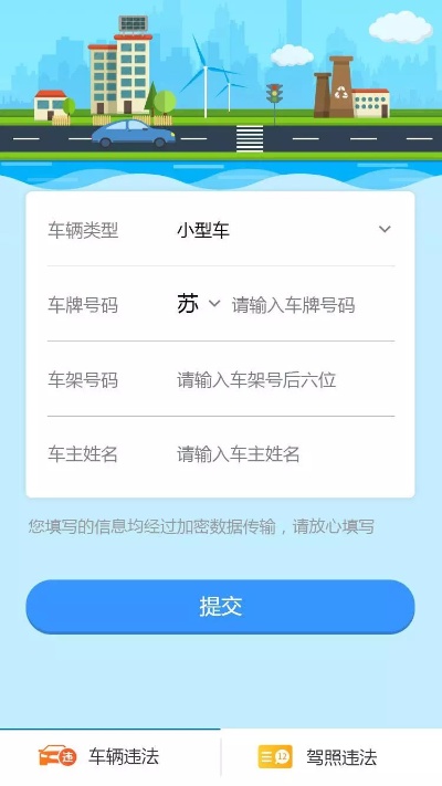 微信小程序查违章怎么查（微信小程序 违章查询）