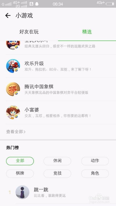 怎么把微信游戏小程序关掉 如何关闭微信的游戏小程序