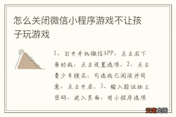 怎么把微信游戏小程序关掉 如何关闭微信的游戏小程序