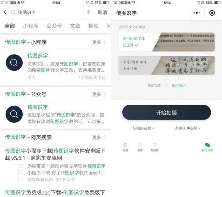 微信小程序微文档怎么下载 微信小程序下载word到手机