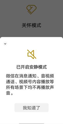 电脑版微信小程序怎么静音 怎么关闭电脑微信小程序的声音