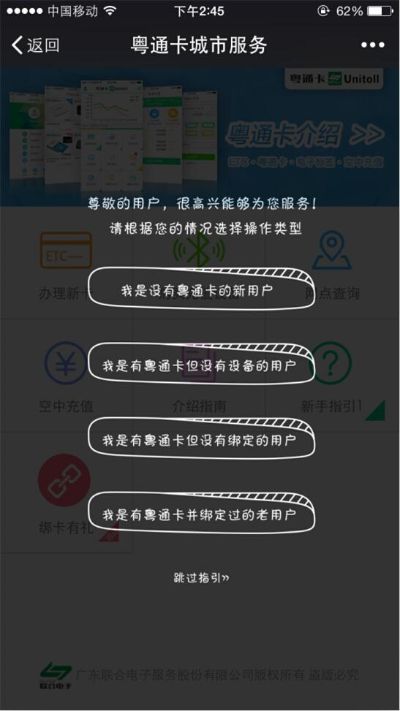 微信小程序粤通卡怎么扣款 粤通卡在微信怎么交费的