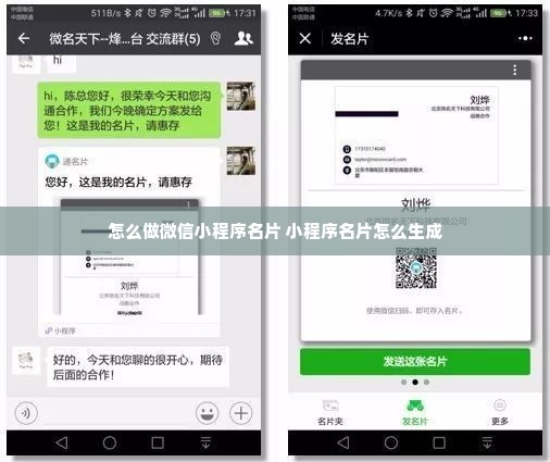 怎么做微信小程序名片 小程序名片怎么生成