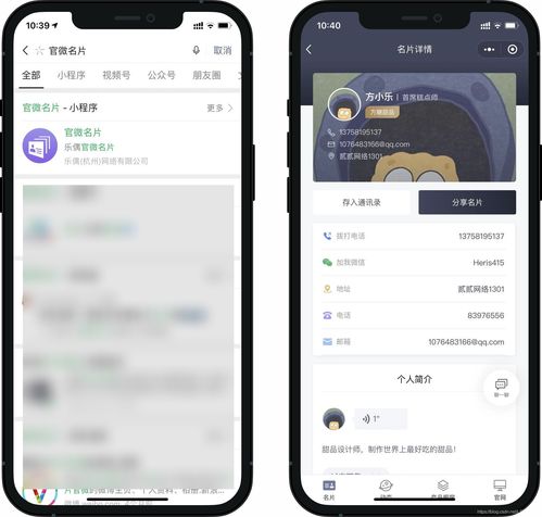 怎么做微信小程序名片 小程序名片怎么生成