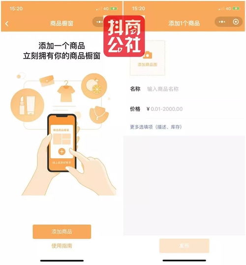 微信橱窗怎么关联微信小程序（微信橱窗怎么关闭）