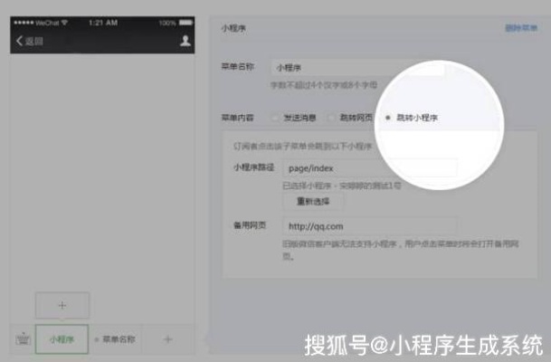 微信怎么更改成小程序版 小程序怎么更换