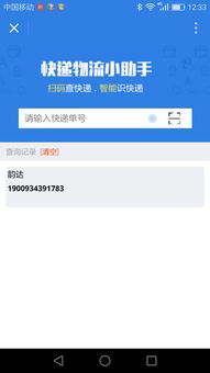 圆通微信小程序怎么付费 圆通微信小程序怎么付费取快递