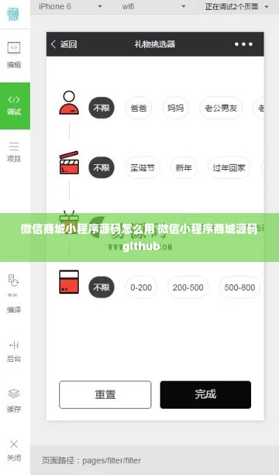 微信商城小程序源码怎么用 微信小程序商城源码 github