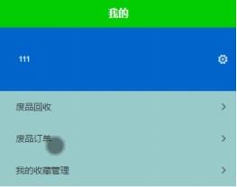 微信收废品的小程序怎么弄（微信废品回收怎么起步）