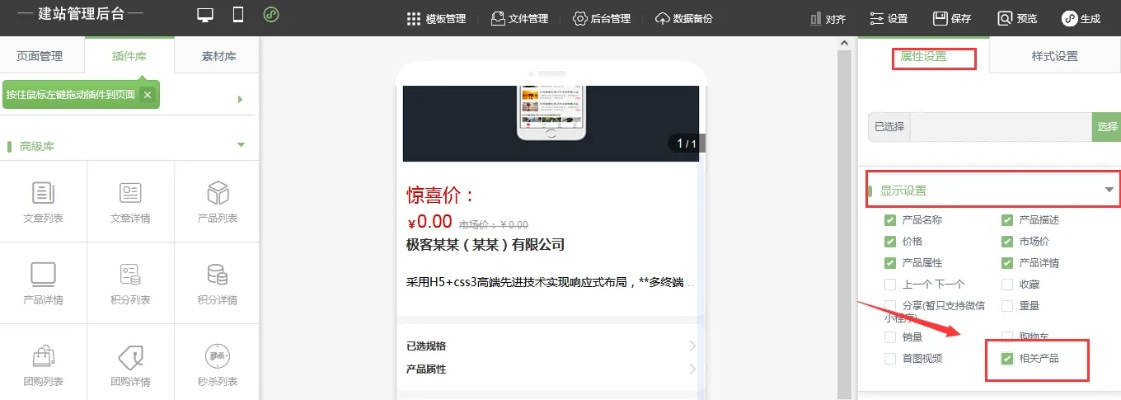 商品详情微信小程序怎么填 商品详情微信小程序怎么填写内容