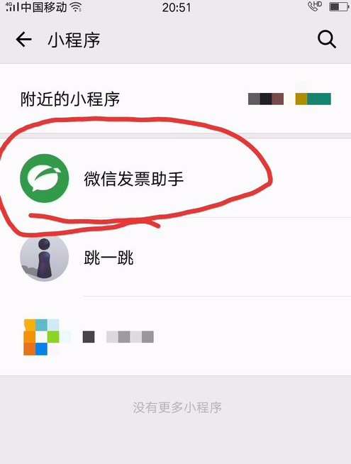 怎么添加小程序成员微信 我想添加小程序怎么添加