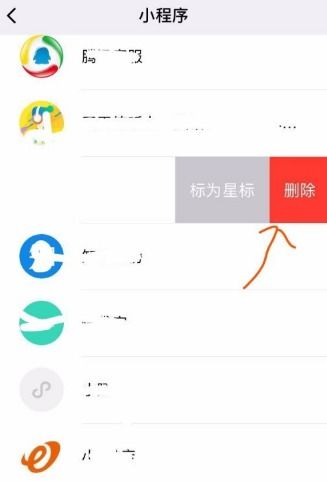 微信导航怎么取消小程序 微信导航在哪里打开微信里怎么找不到小程序