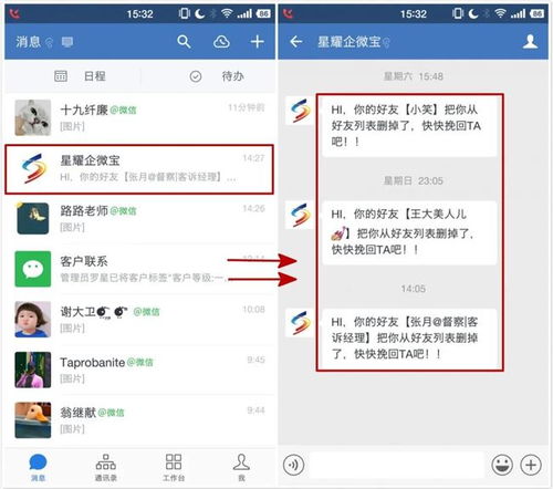 企业微信怎么进小程序里 企业微信怎么进小程序里面的群