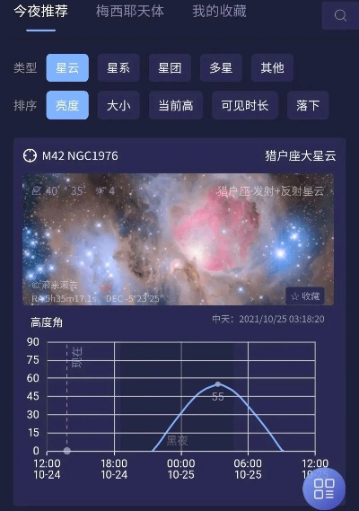 微信天文小程序怎么用 微信天文小程序怎么用不了