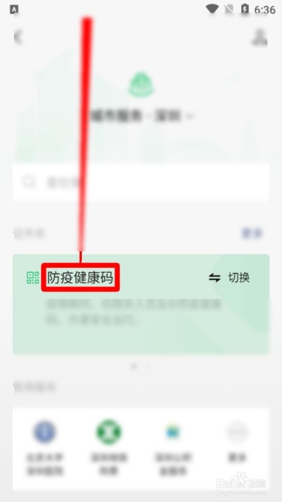 微信怎么查防疫小程序码（微信怎么看防疫码）