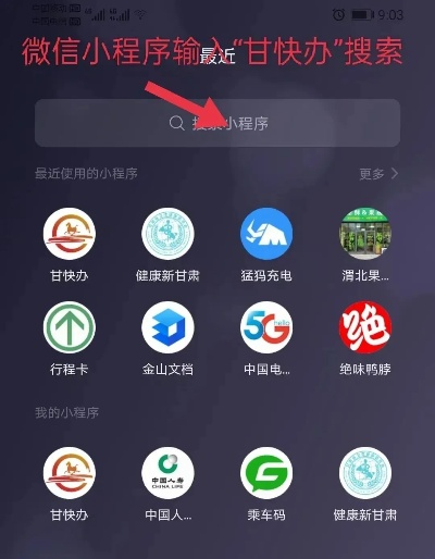 微信怎么查防疫小程序码（微信怎么看防疫码）