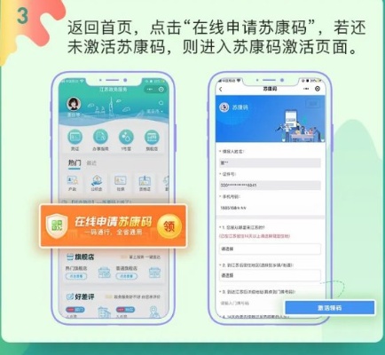 江苏微信怎么开发小程序 江苏微信健康码怎么申请