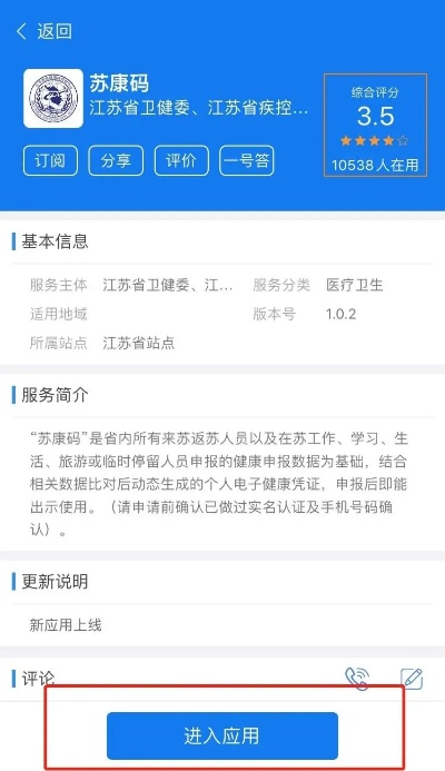 江苏微信怎么开发小程序 江苏微信健康码怎么申请