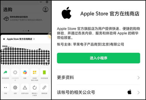 微信小程序怎么在苹果 微信小程序 苹果