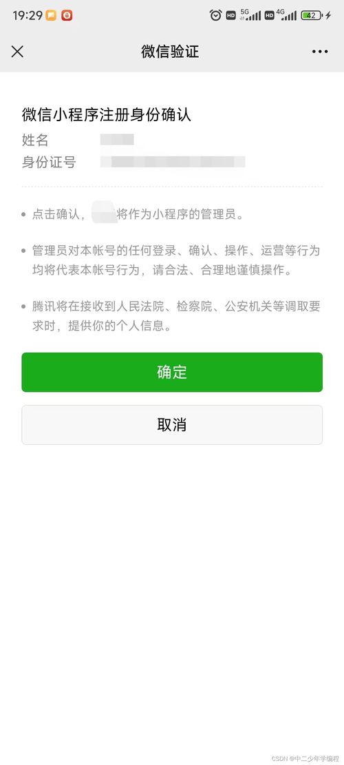 微信小程序怎么开通自己的小程序 微信小程序怎么开通自己的小程序功能