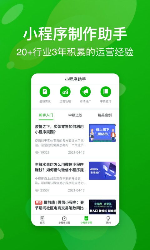 百度小程序游戏助手在哪 百度小程序好玩游戏