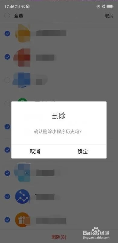 百度看到小程序怎么删除 百度看到小程序怎么删除记录