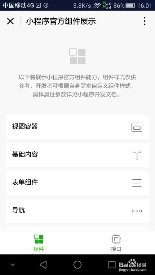 微信小程序文件怎么解压 微信小程序压缩包怎么打开