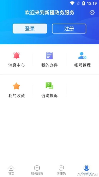 新疆政务百度智能小程序 政务新疆app