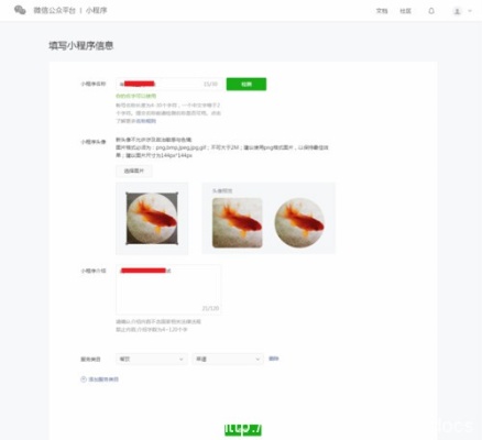 小白怎么发布微信小程序 如何发布小程序