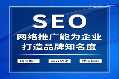 河源网站建设包括哪些 河源优化seo